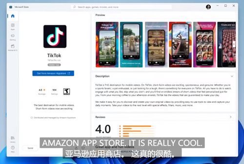 Windows 11正式發布 在移動設備應用開發領域帶來的新機遇與挑戰