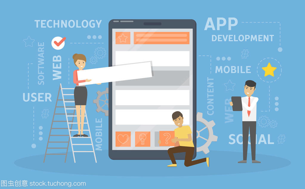 應(yīng)用程序開(kāi)發(fā)插圖 移動(dòng)設(shè)備應(yīng)用軟件設(shè)計(jì)與開(kāi)發(fā)的核心視覺(jué)表達(dá)