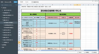 革命性創(chuàng)新 CAD軟件技術(shù)學(xué)習(xí)交流區(qū)推出免查閱、免計(jì)算的機(jī)械設(shè)計(jì)手冊(cè)