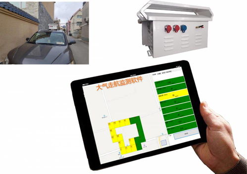 VOCs走航車(chē)配套儀器與車(chē)載監(jiān)測(cè)儀 安泰吉華的專(zhuān)業(yè)設(shè)計(jì)與移動(dòng)應(yīng)用軟件開(kāi)發(fā)