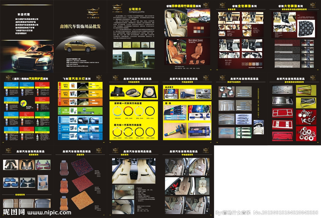 驅(qū)動美學(xué)，繪就視覺動力 汽車畫冊矢量圖在廣告設(shè)計(jì)中的創(chuàng)意賦能